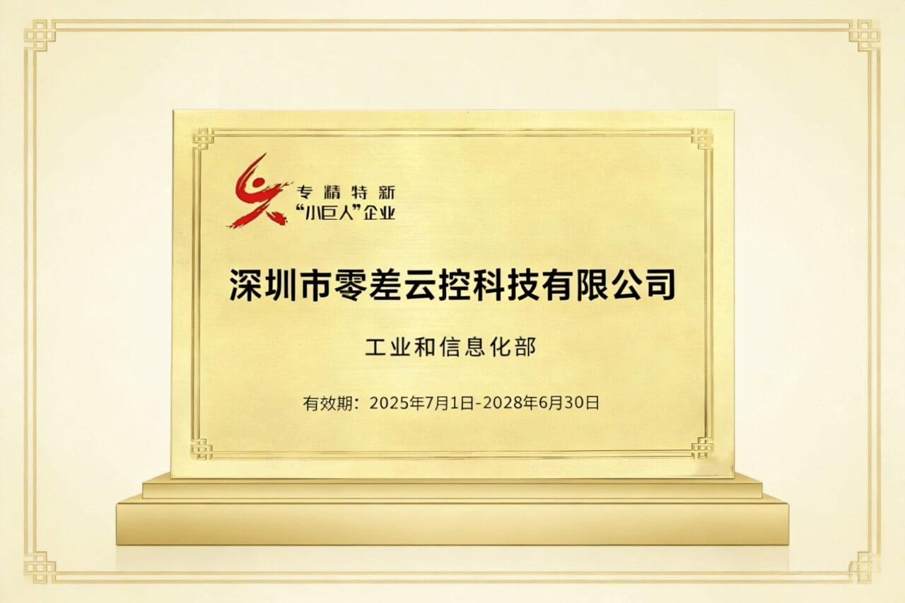 国家级 · 专精特新“小巨人企业